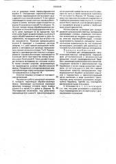Установка для сепарирования сельскохозяйственных материалов (патент 1803028)