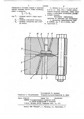 Маслосбрасывающий клапан (патент 836386)
