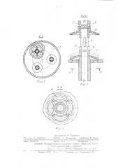 Тепломассообменный аппарат (патент 541480)