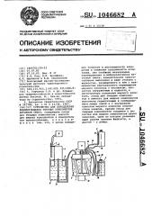 Устройство для определения водопоглощения твердых компонентов бетонной смеси (патент 1046682)