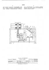 Стенд для разборки концевого крана с наклонным патрубком и отсоединения от него рукава (патент 343840)