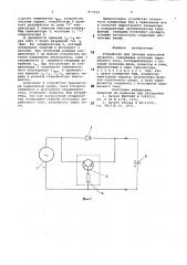 Устройство для питания емкостнойнагрузки (патент 813624)