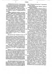Механизированный рубанок (патент 1728002)