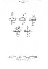 Способ формования заготовок сложной конфигурации (патент 466881)