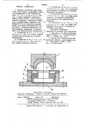 Пятовое устройство двухстворчатых ворот шлюза (патент 897929)