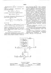 Тангенсный преобразователь кода в аналоговый сигнал (патент 560238)