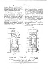 Бортовой замок опалубки (патент 612798)