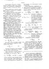 Способ определения коэффициента избытка воздуха в бензиновом двигателе (патент 1543272)