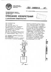 Выходное устройство центробежного компрессора (патент 1469213)