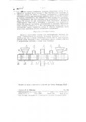 Питатель пылевидного топлива для газогенераторов высокого давления (патент 92158)