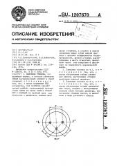 Паяльная головка (патент 1207670)