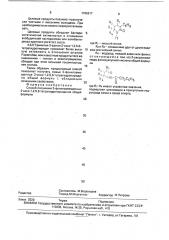 Способ получения 3-фенилзамещенных 2-оксо-1,2,5,6- тетрагидропиридинов (патент 1766917)