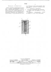 Датчик давления (патент 777525)