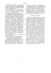 Стенд для испытания образцов на прочность при растяжении- сжатии (патент 1629812)