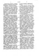 Устройство для обработки информации (патент 1030843)