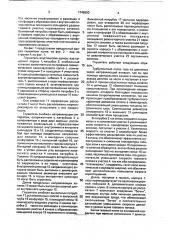 Глушитель акустических шумов газа ю.и.голикова (патент 1749500)