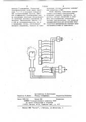 Машинно-вентильный источник электропитания (патент 1128365)