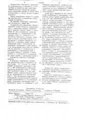 Устройство для нанесения технологической смазки на прокатные валки (патент 1253685)