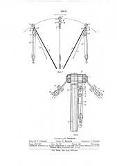 Судовое грузовое устройство (патент 340145)