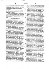 Печатные секции офсетных ролевых ротационных машин (патент 1014760)