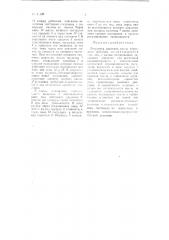Регулятор давления масла непрямого действия (патент 94483)
