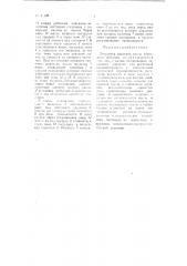 Регулятор давления масла непрямого действия (патент 94483)