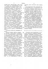 Устройство для определения статических моментов и моментов инерции изделий (патент 1596216)