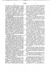 Способ кристаллизации расплавов и устройство для его осуществления (патент 1044304)