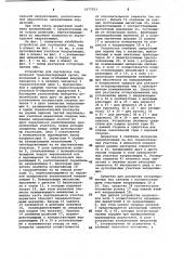 Устройство для сортировки яиц (патент 1077553)