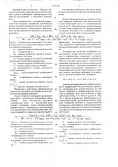 Дисковый армированный элемент передачи (патент 1587295)