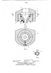 Помывочный узел бурового долота (патент 899828)