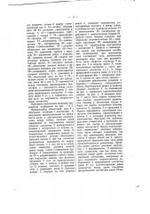 Дисковый прерыватель (патент 1532)