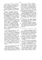 Контактное радиальное уплотнение и способ его сборки (патент 1373943)