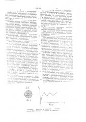 Пневматический модулятор давления (патент 1041355)