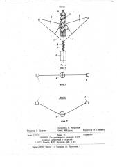 Ковш землеройной машины (патент 735712)