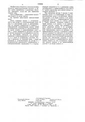 Перистальтический насос (патент 1222886)