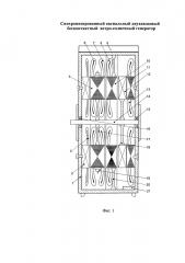 Синхронизированный аксиальный двухвходовый бесконтактный ветро-солнечный генератор (патент 2655379)