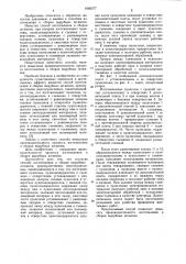 Способ изготовления и сборки вырубных штампов (патент 1060277)