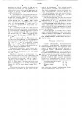 Способ обогащения мелкоразмерного мусковита (патент 1344419)