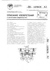 Приточно-вытяжное вентиляционное устройство (патент 1379579)
