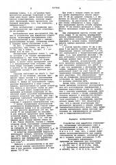 Устройство для выработки стекломассы (патент 837946)