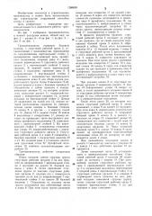 Траншеекопатель (патент 1286693)