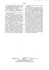 Импульсный дождевальный аппарат (патент 1195954)