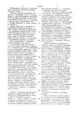 Судовое подъемное устройство (патент 1137012)