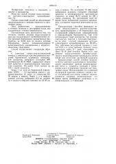 Способ лечения недостаточности маточно-плацентарного кровообращения (патент 1076119)