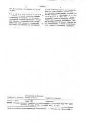 Способ контроля качества сварных соединений материалов (патент 1456825)