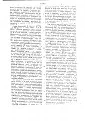 Устройство для контроля сдвоенности листов бумаги (патент 1131806)