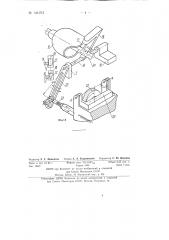 Ленточно-шлифовальный копировальный станок для обработки лопаток (патент 141073)