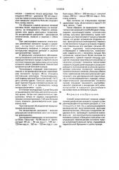Способ хирургического лечения неврогенной дисфункции мочевого пузыря (патент 1639639)