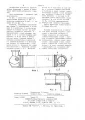 Радиатор (патент 1208454)